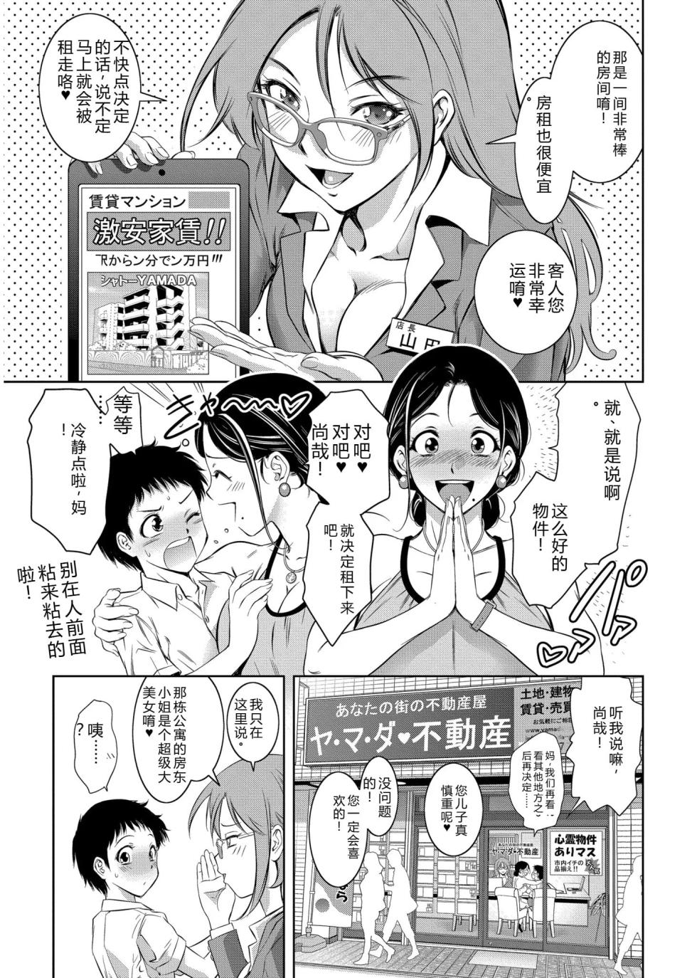[Taki Reiki]_Prisoner of Immorality_-The Forbidden Castle of Mother and Child-_[DL Version]_[Sakura Machine Translation] - Page 5