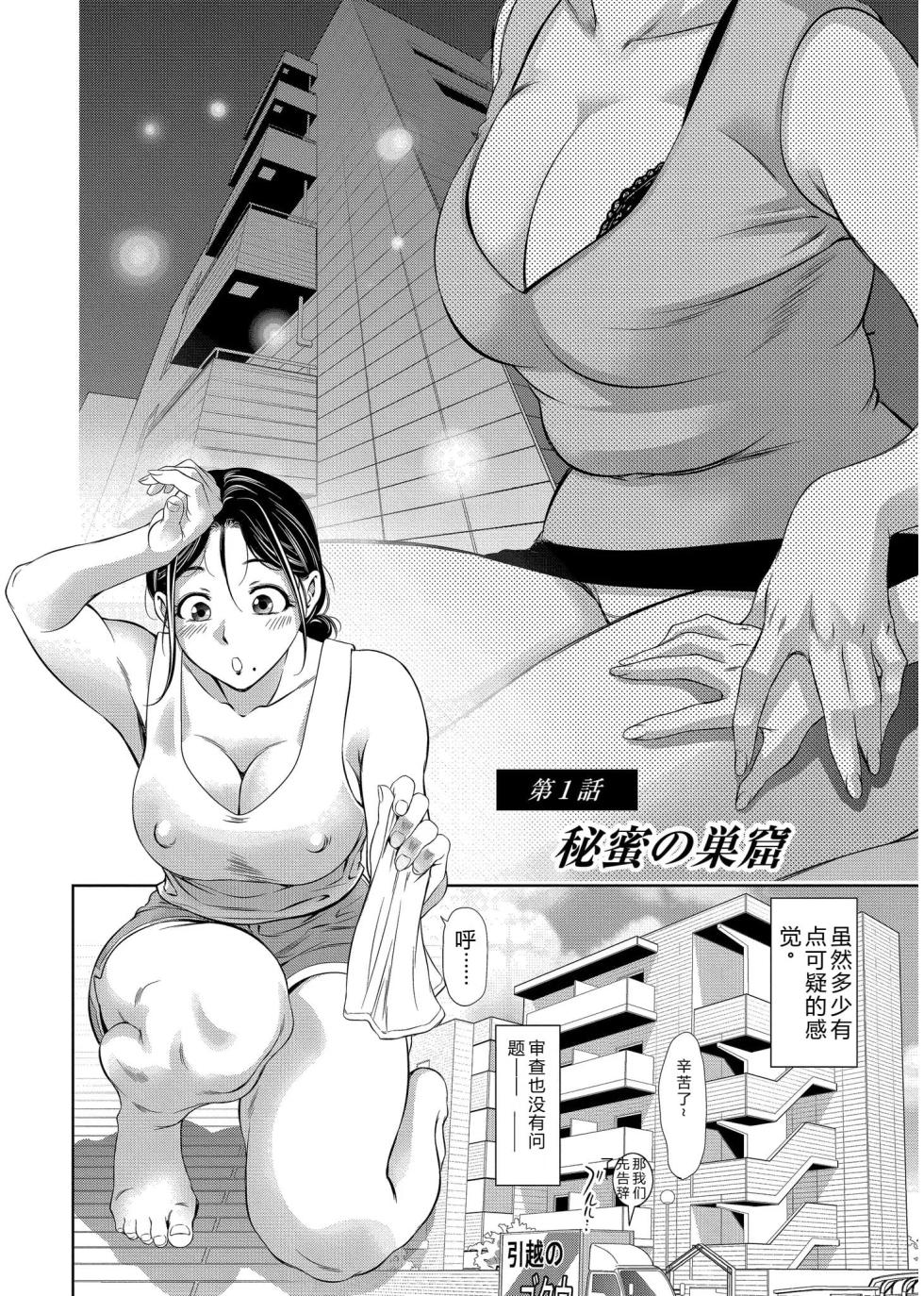 [Taki Reiki]_Prisoner of Immorality_-The Forbidden Castle of Mother and Child-_[DL Version]_[Sakura Machine Translation] - Page 6