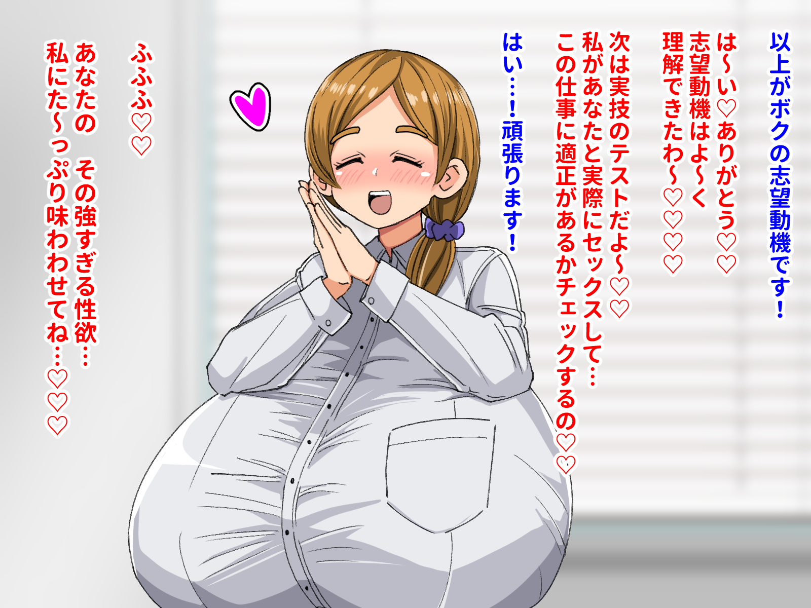 [yomogimogi] I got a job at a brothel specializing in women with extremely large breasts! - Page 7