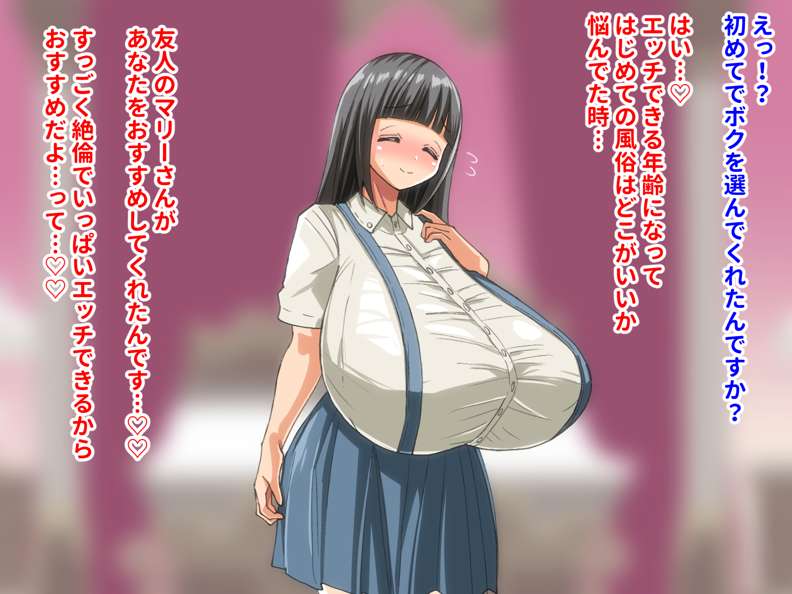 [yomogimogi] I got a job at a brothel specializing in women with extremely large breasts! - Page 40