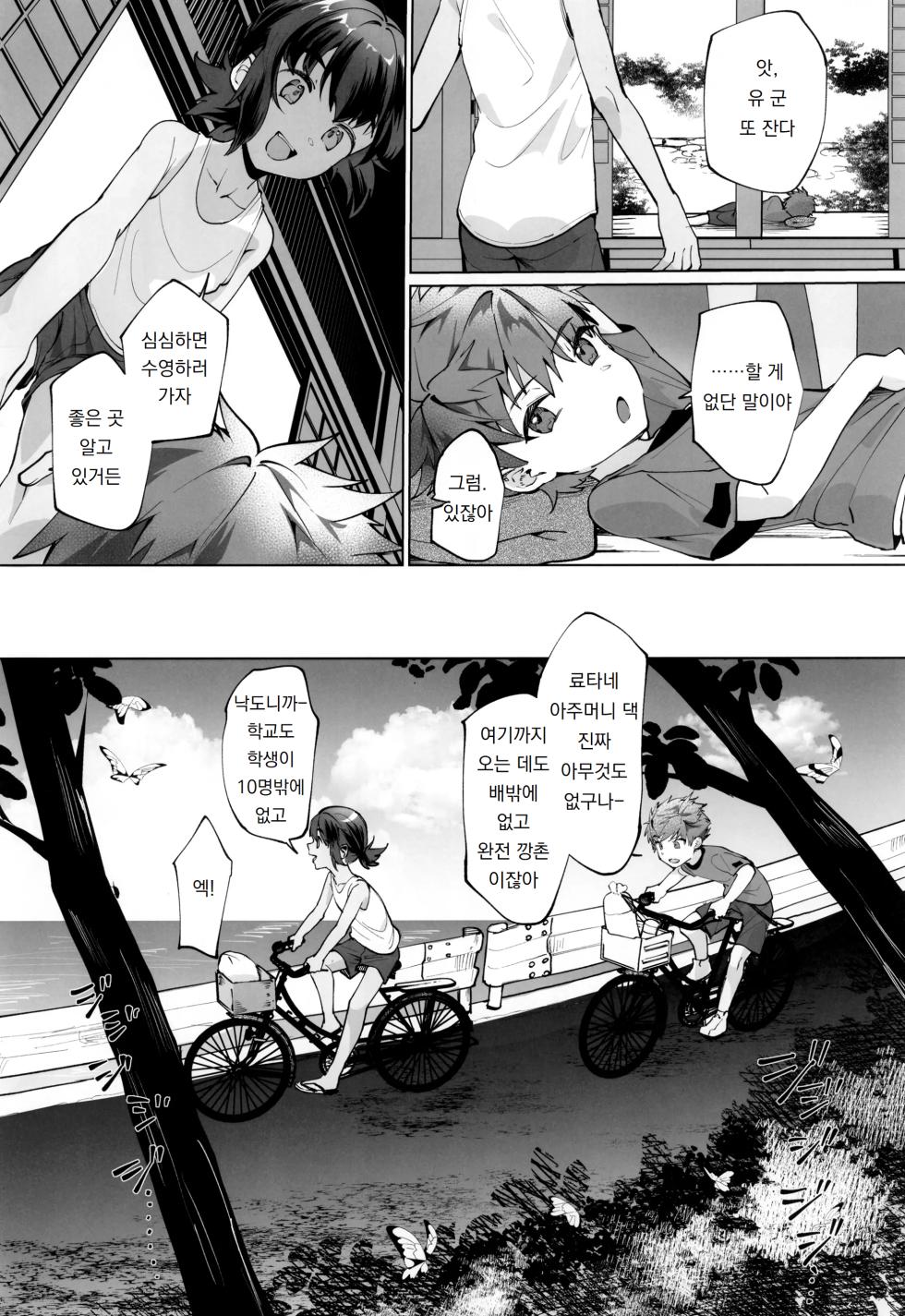 (ShotaFes 19) [Pioneer99 (Hiragi Moyuru)] Namima no Bokura | 파도 사이의 우리들 낙도의 사촌과 해안에서 야외섹스 [Korean] [도레솔] - Page 6