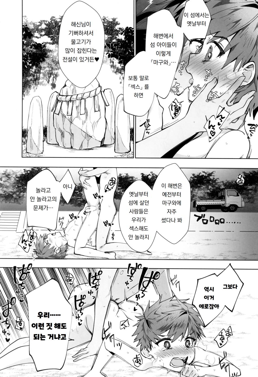 (ShotaFes 19) [Pioneer99 (Hiragi Moyuru)] Namima no Bokura | 파도 사이의 우리들 낙도의 사촌과 해안에서 야외섹스 [Korean] [도레솔] - Page 23
