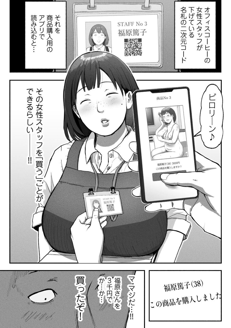 [Chinjao Girl (Special G)] Office Coffee no Onee-san wa Irerareru ~Shokuba de Ikinuki Shimasen ka~ - Page 8