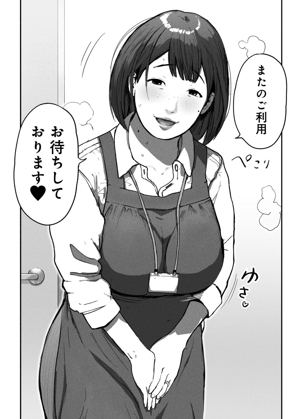 [Chinjao Girl (Special G)] Office Coffee no Onee-san wa Irerareru ~Shokuba de Ikinuki Shimasen ka~ - Page 33