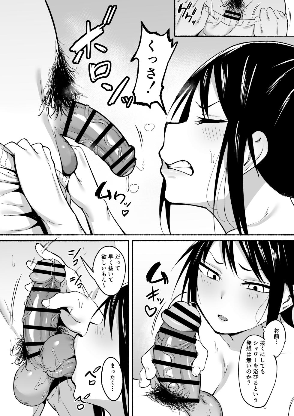 [Fetio] Ririshii kedo Kigaru ni Nuitekureru Ore no Nee-chan 2 - Page 11