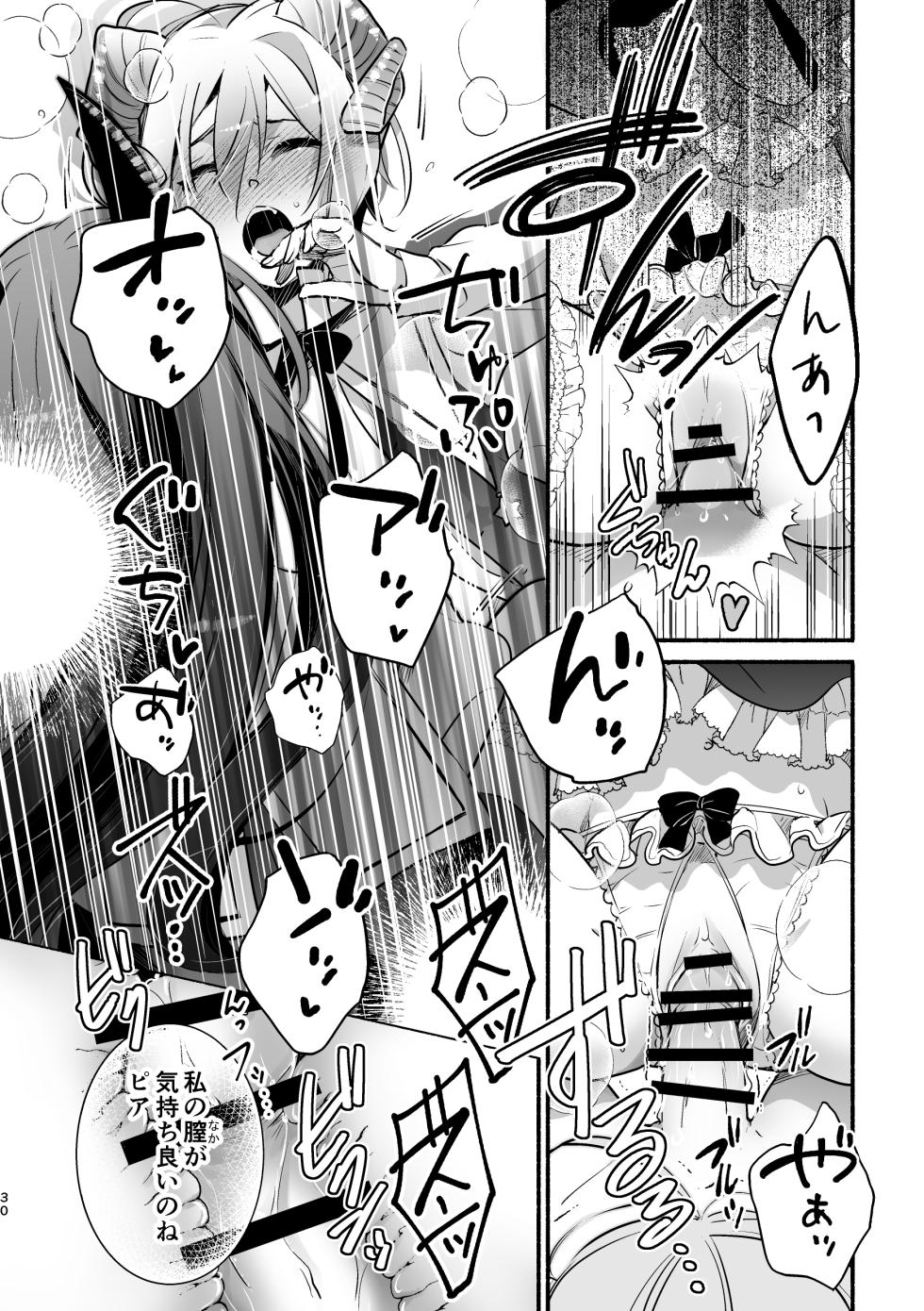 [Shishigashira] Mumaka no Inkyubasu wa Boku Hitori Deshita. - Page 30