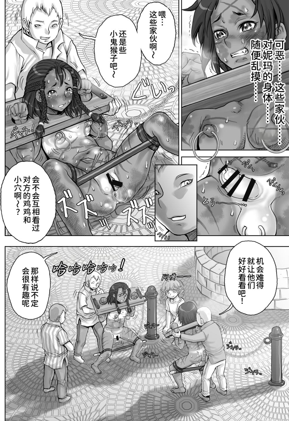 [すたじお☆たぱたぱ (戦国くん)] Paradise Lost 〜奪われた楽園〜[廉价汉化组] - Page 28