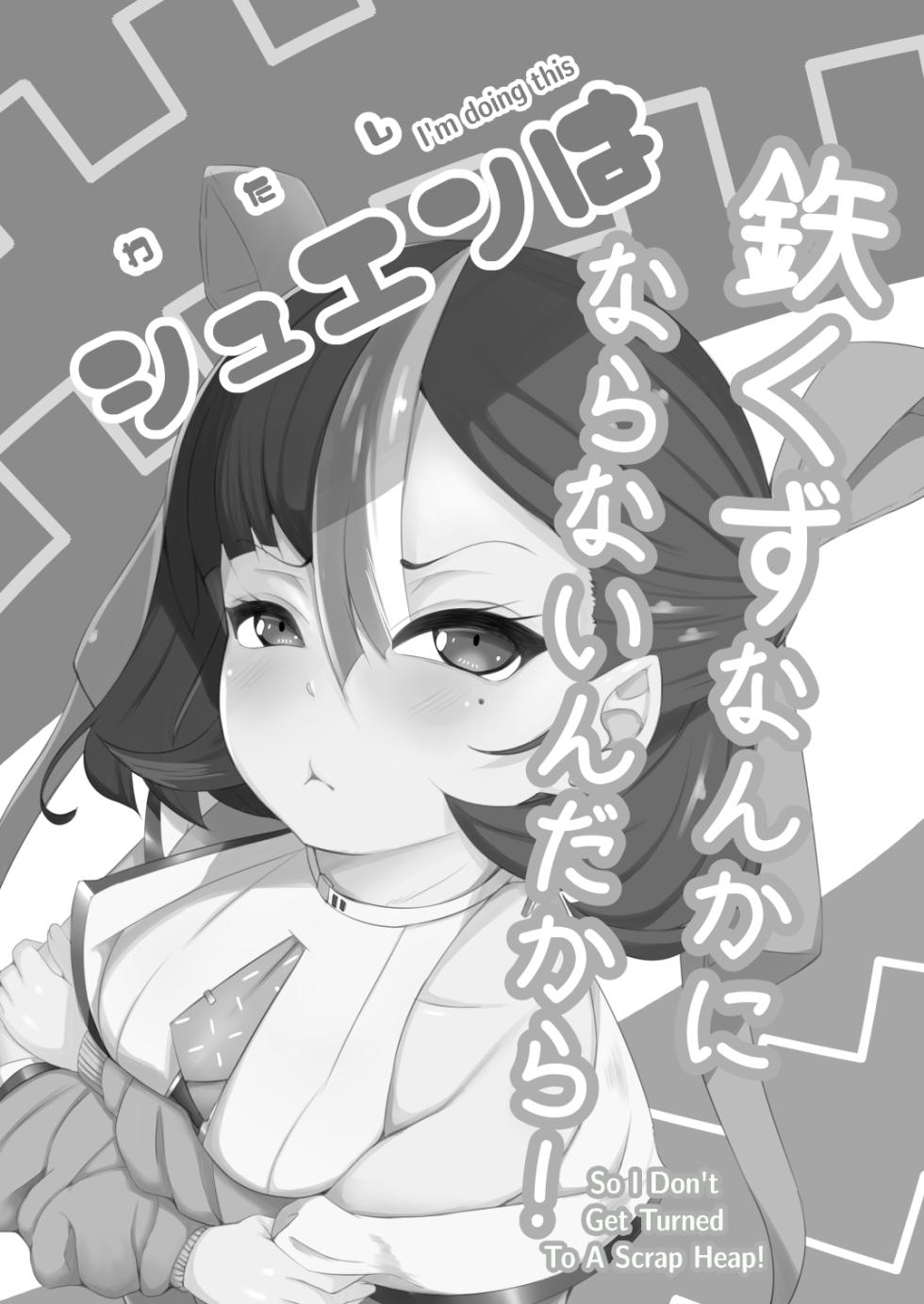 [Kumagoya project] Watashi wa Tesukuzu ni Nanka Naranain dakara! | I'm Doing This So I Don't Get Turned To A Scrap Heap! (Goddess of Victory:NIKKE) [English] - Page 2