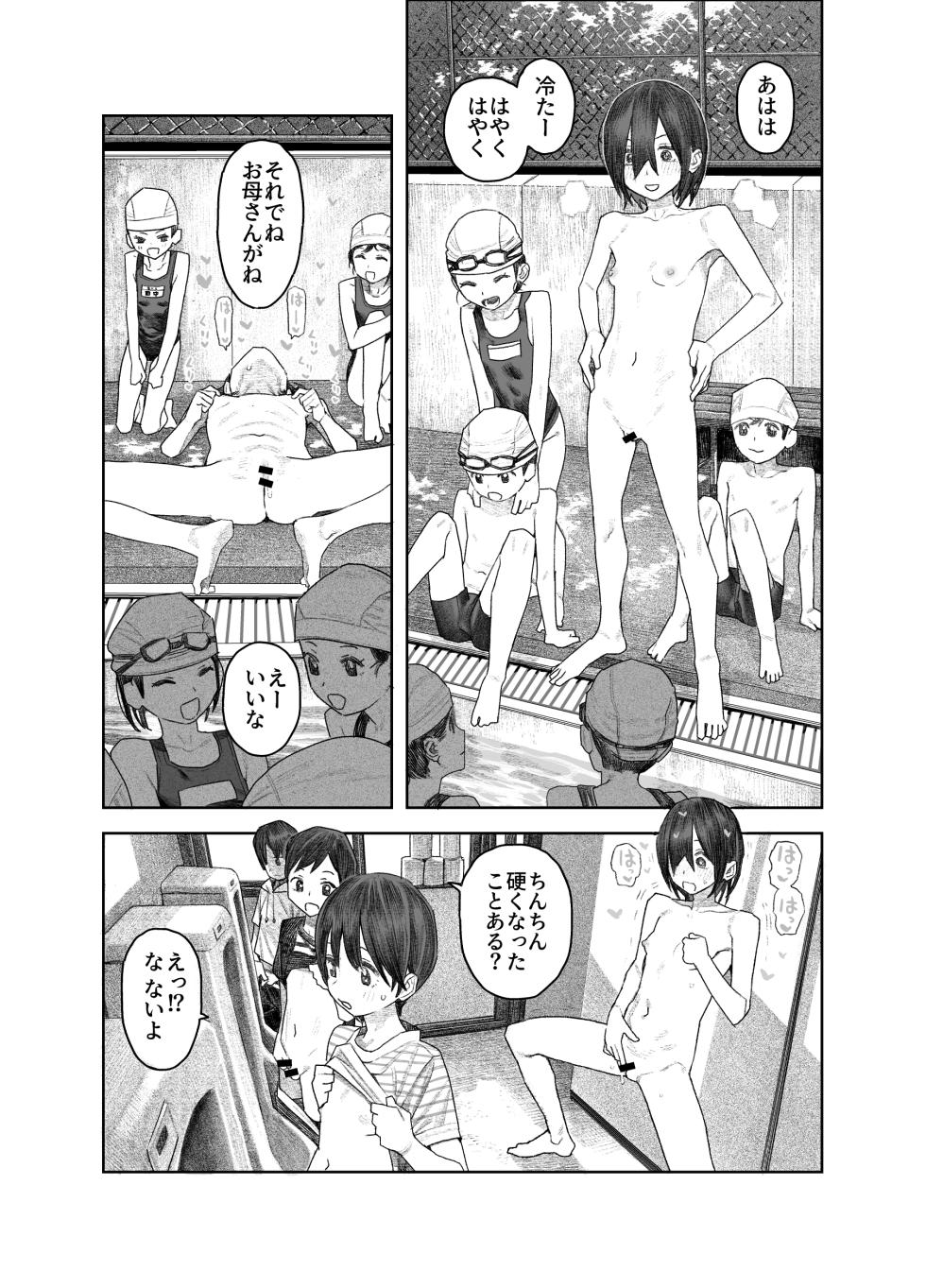 [Survival Knife (Oobadouzu)] Tomei Ningen ni Nattara Nani Shiyou? ~Minna no Mae de Zenra Roshutsu! Barenakya Zenzen OK dashi!~ - Page 22
