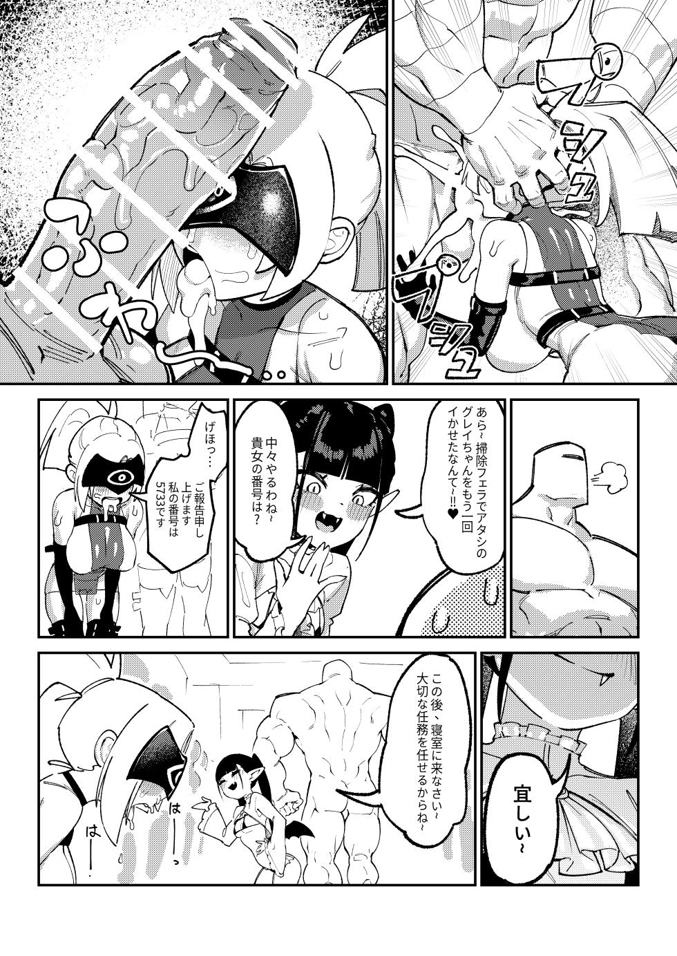 [ProudBanana] Maougun Sennyuu [Digital] - Page 13
