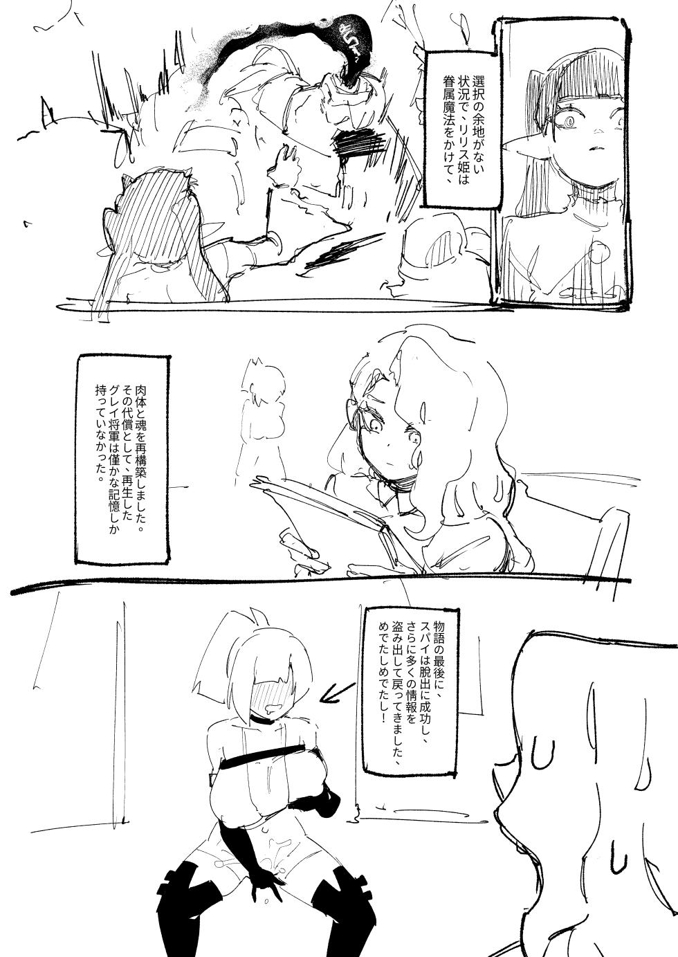 [ProudBanana] Maougun Sennyuu [Digital] - Page 40