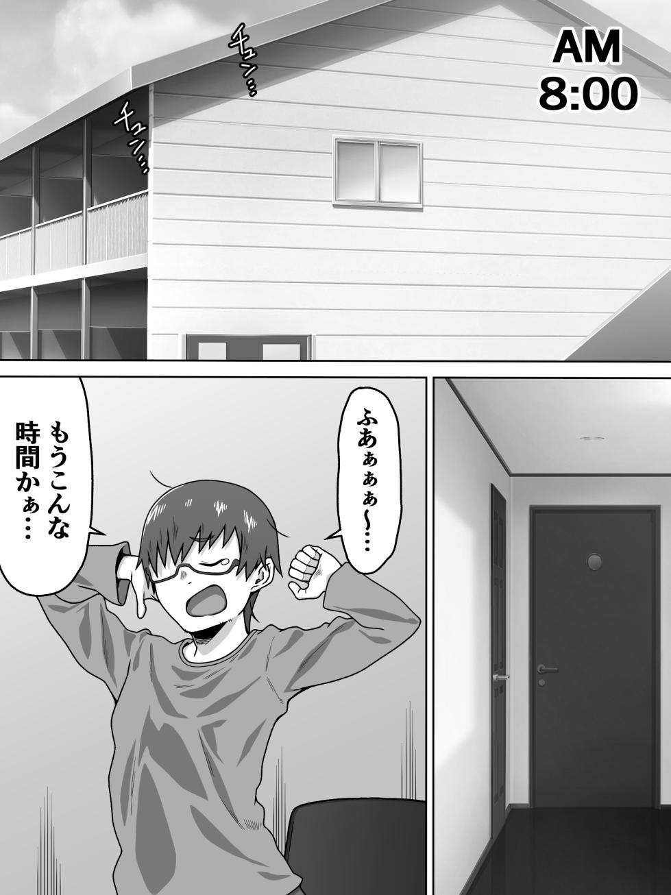 [Carpaccio (Kei)] Hakudatsu Hakkou na Akogare no Josei o Miryokuteki ni Shite Ubau Made no Hanashi - Page 2