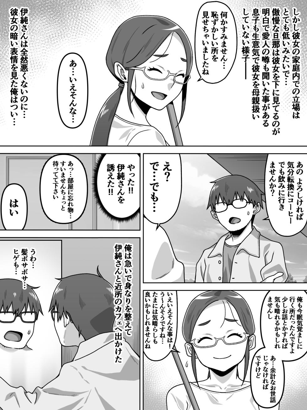 [Carpaccio (Kei)] Hakudatsu Hakkou na Akogare no Josei o Miryokuteki ni Shite Ubau Made no Hanashi - Page 6