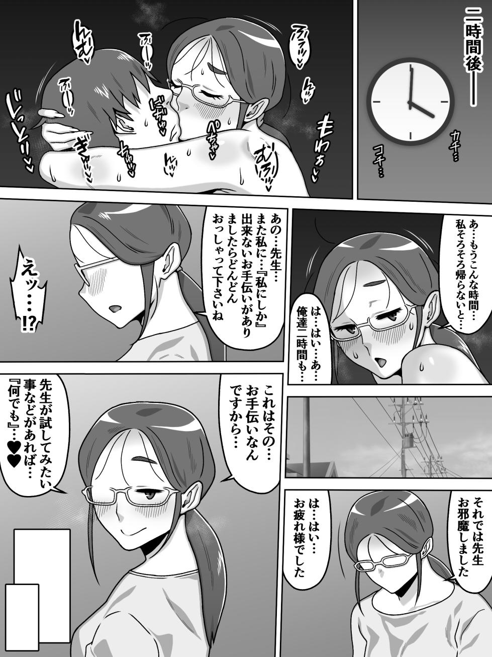 [Carpaccio (Kei)] Hakudatsu Hakkou na Akogare no Josei o Miryokuteki ni Shite Ubau Made no Hanashi - Page 21