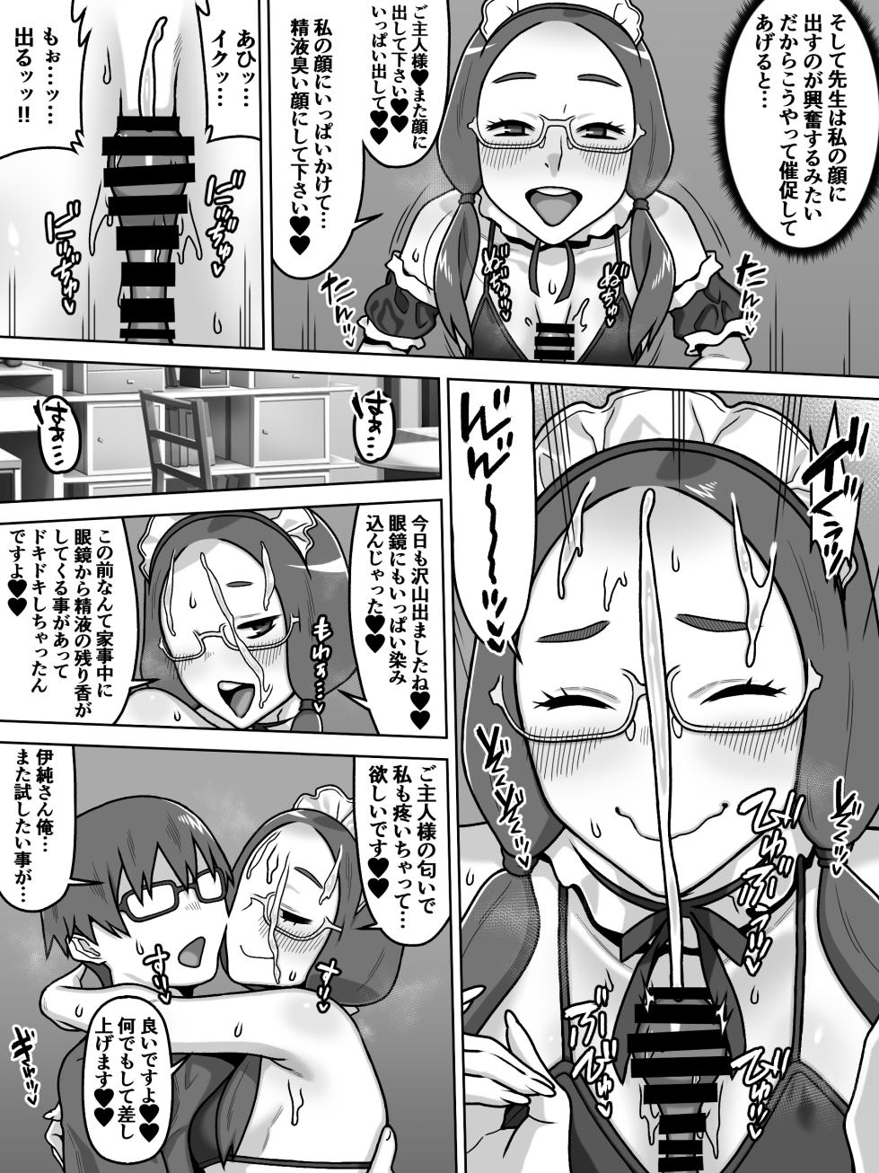 [Carpaccio (Kei)] Hakudatsu Hakkou na Akogare no Josei o Miryokuteki ni Shite Ubau Made no Hanashi - Page 28