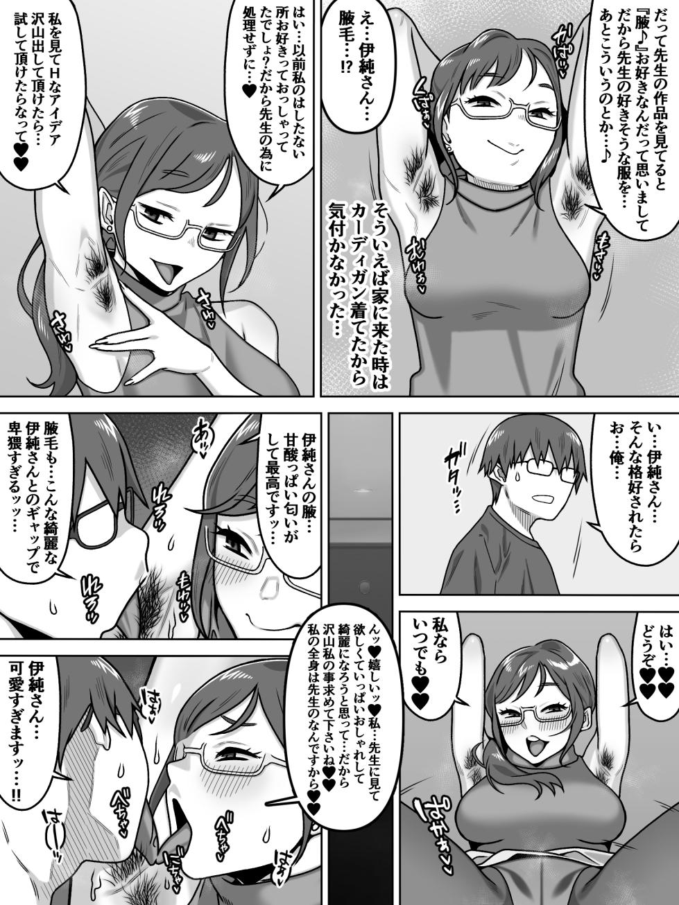 [Carpaccio (Kei)] Hakudatsu Hakkou na Akogare no Josei o Miryokuteki ni Shite Ubau Made no Hanashi - Page 35