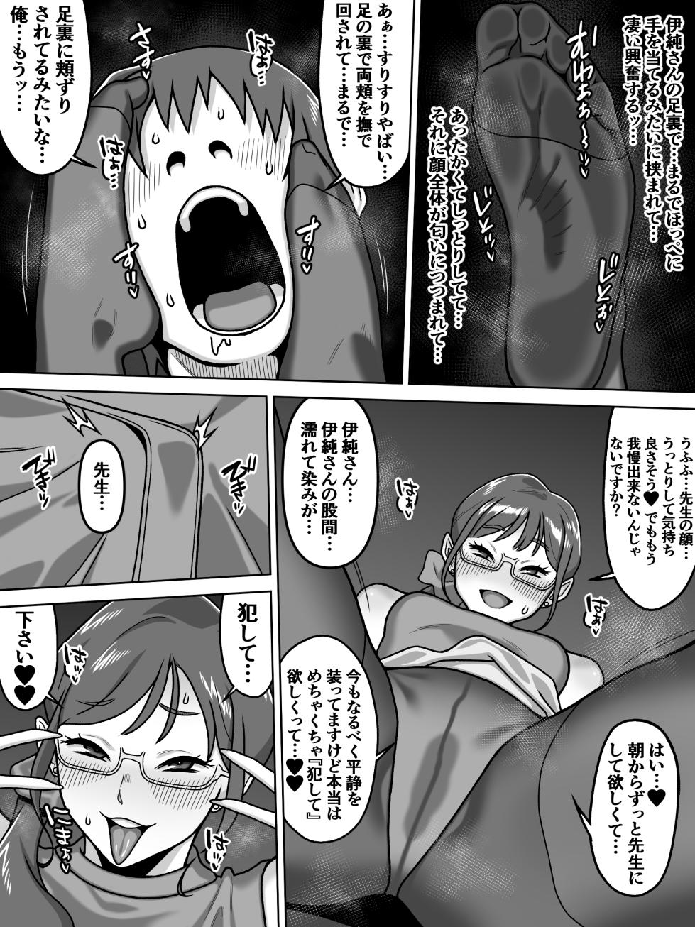 [Carpaccio (Kei)] Hakudatsu Hakkou na Akogare no Josei o Miryokuteki ni Shite Ubau Made no Hanashi - Page 38