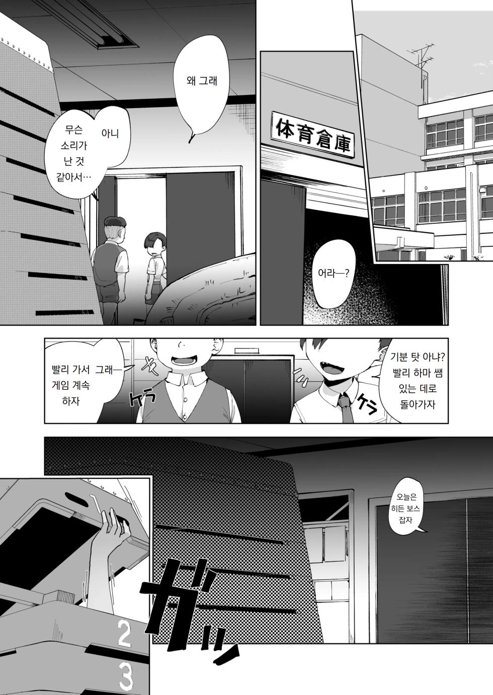 [Pioneer 99 (Hiiragi Moyuru)] Aima no Bokura ~Gakkou de Pool de Himitsu no Yagai Ecchi~ | 틈새의 우리들 ~학교에서 수영장에서 비밀의 야외 섹스~ [Korean] [도레솔] [Digital] - Page 4