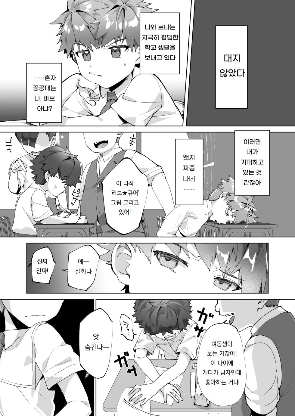 [Pioneer 99 (Hiiragi Moyuru)] Aima no Bokura ~Gakkou de Pool de Himitsu no Yagai Ecchi~ | 틈새의 우리들 ~학교에서 수영장에서 비밀의 야외 섹스~ [Korean] [도레솔] [Digital] - Page 7