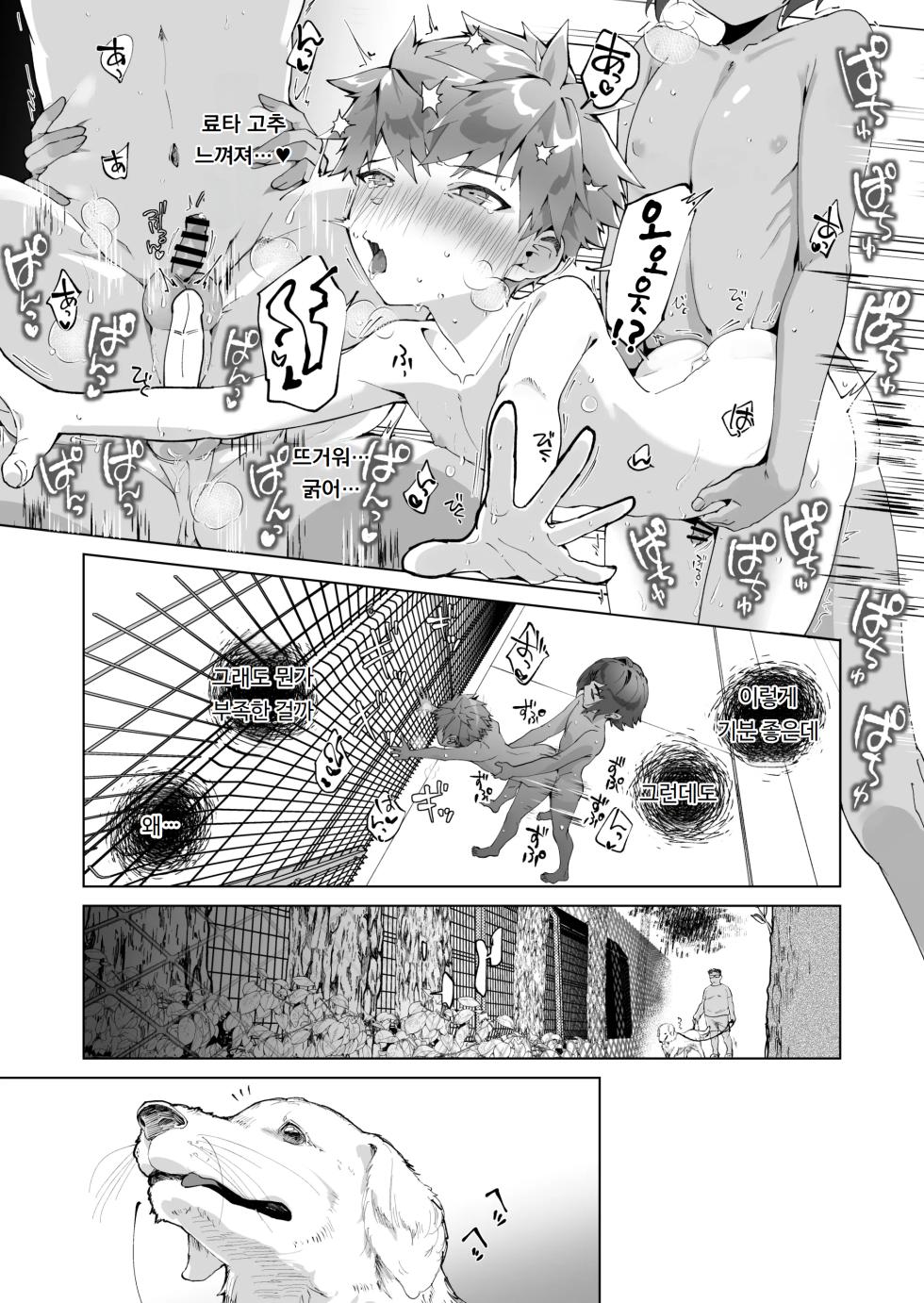 [Pioneer 99 (Hiiragi Moyuru)] Aima no Bokura ~Gakkou de Pool de Himitsu no Yagai Ecchi~ | 틈새의 우리들 ~학교에서 수영장에서 비밀의 야외 섹스~ [Korean] [도레솔] [Digital] - Page 33