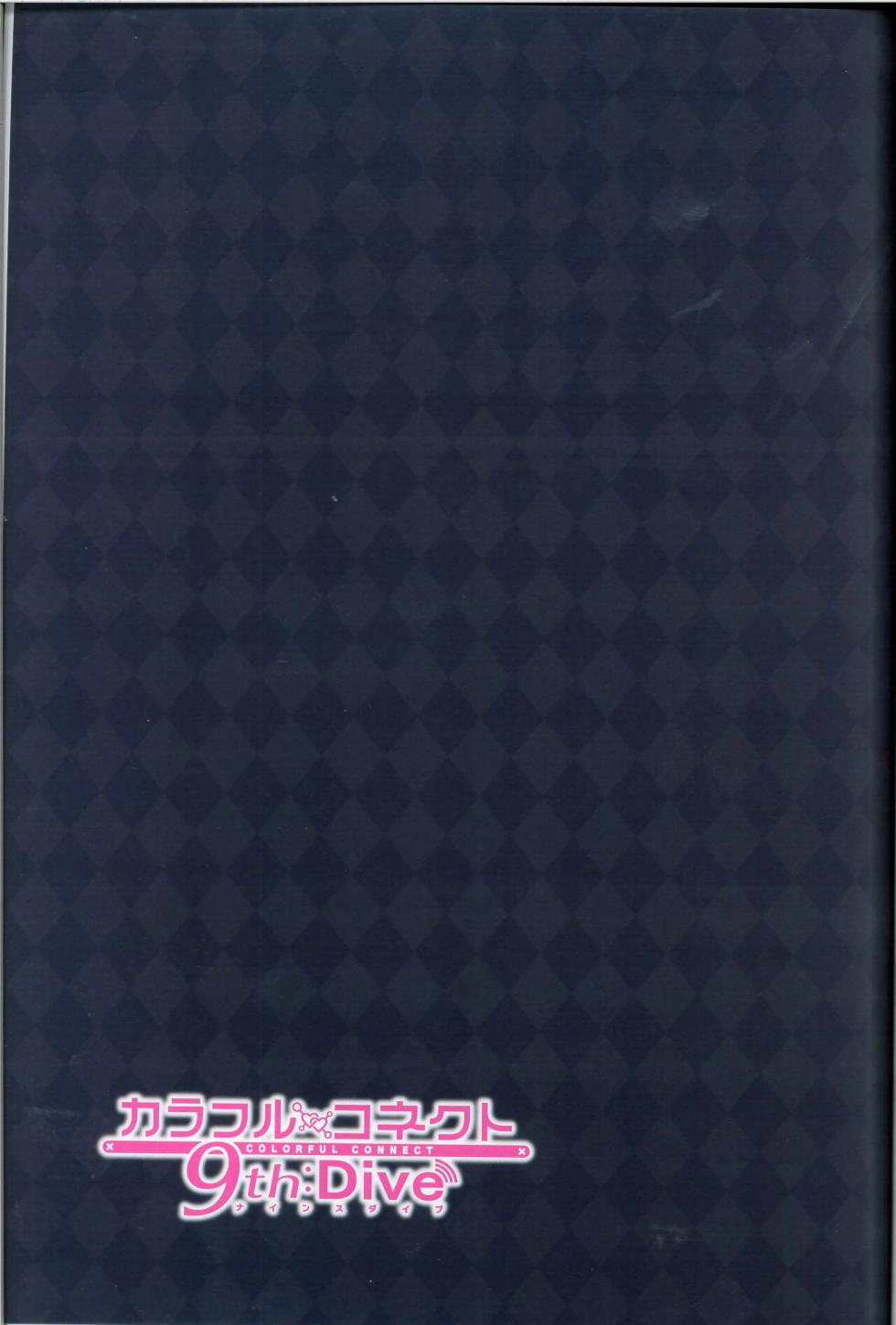 [MIDDLY (Midorinocha)] Colorful Connect 9th:Dive (Princess Connect! Re:Dive) (VGT13) (English) - Page 30