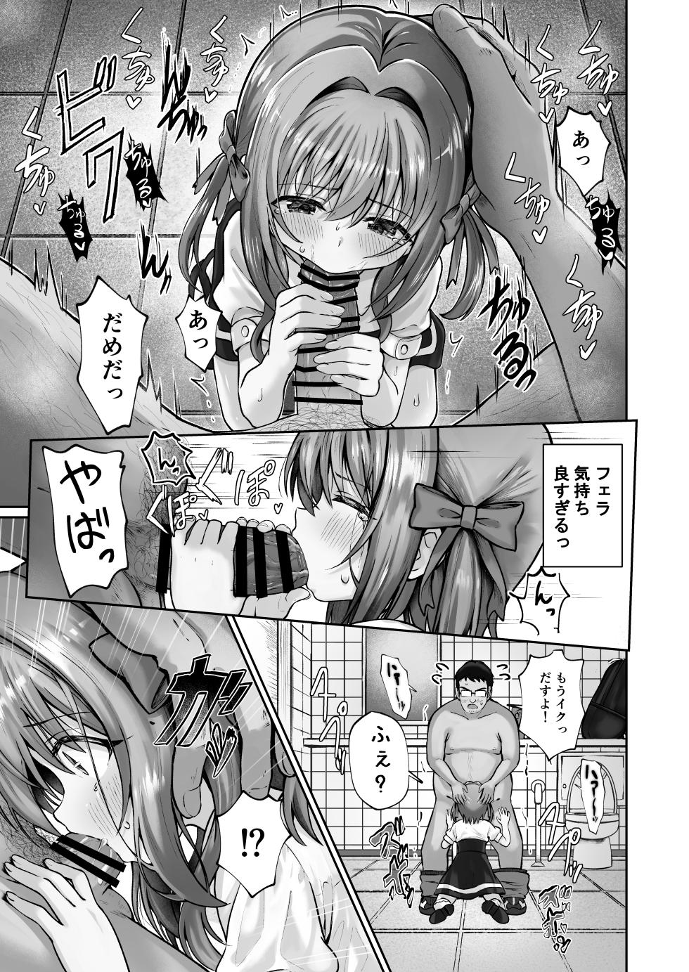 [Sakura Suishou (Yozakura Souki)] Hoshiku Nacchaimashita - Page 12