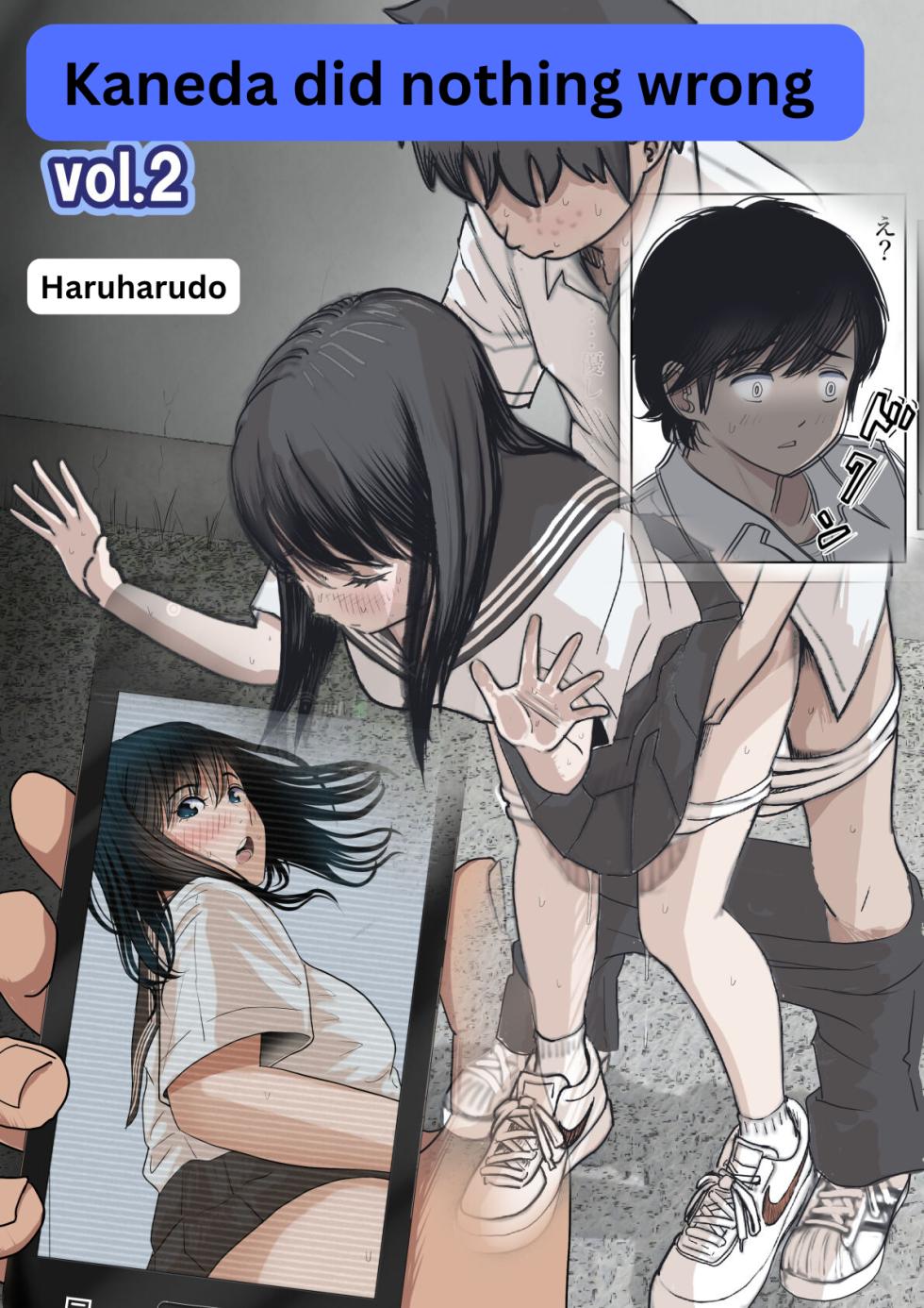 [Haruharudo] Kaneda wa nani mo Warukunai Vol.2 [English] - Page 1