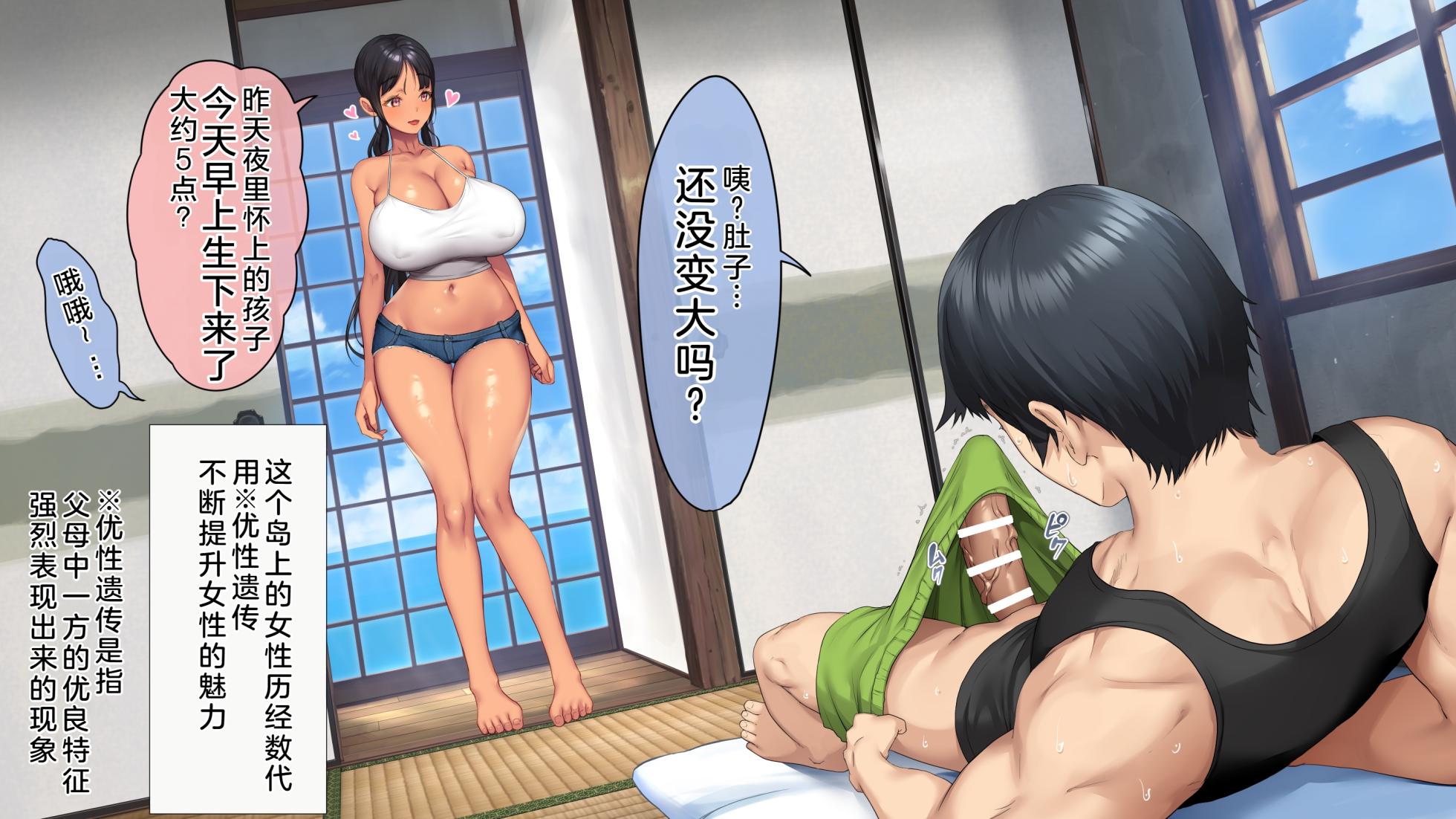 [Aomizuan (Aomizuan,Niyasuke)] 子産み島2&3～今、お腹あいてるよ～ [Raknnkarscans] [Chinese] [hhh个人汉化] - Page 22