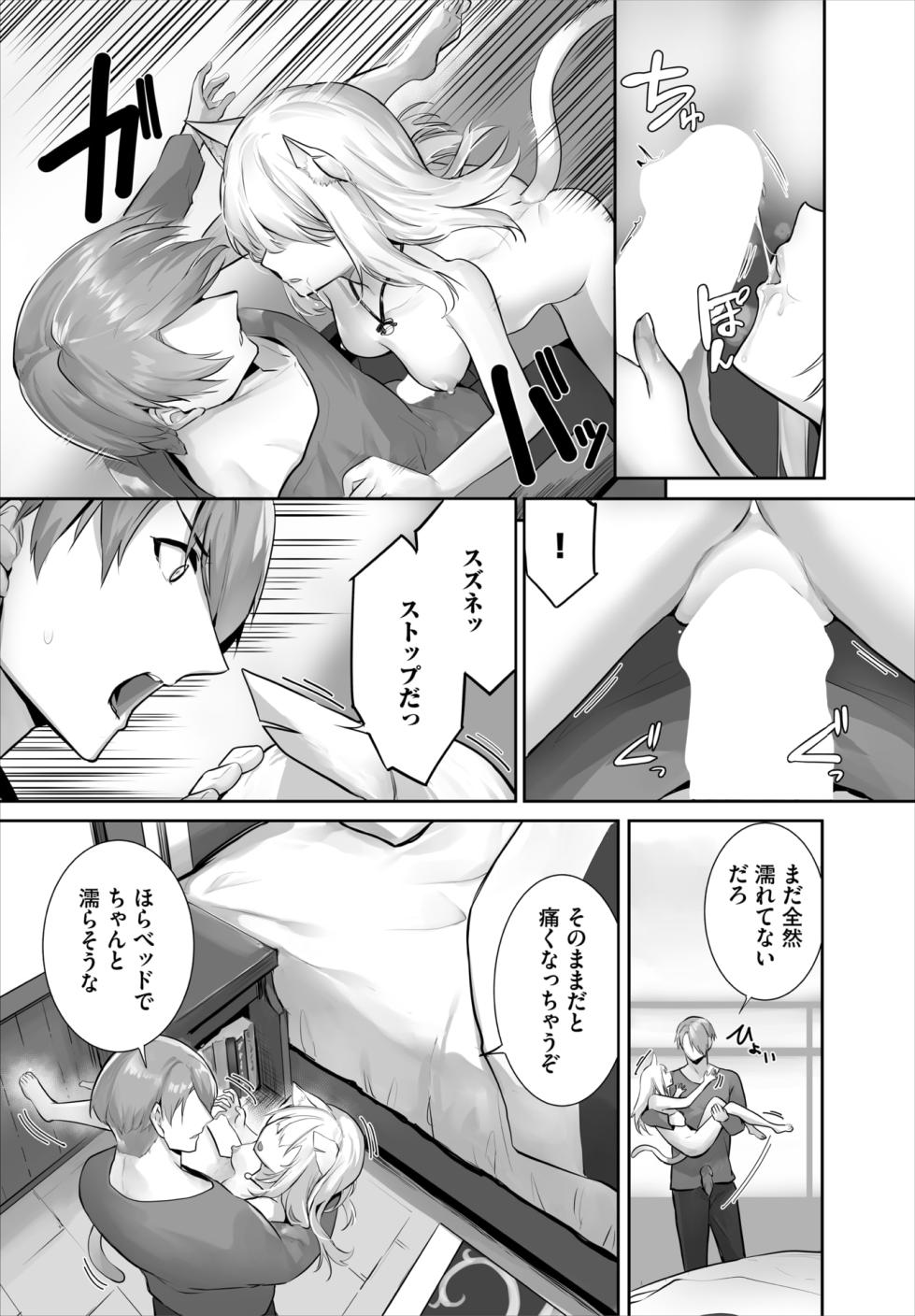 Dascomi Vol.42 [Digital] - Page 17