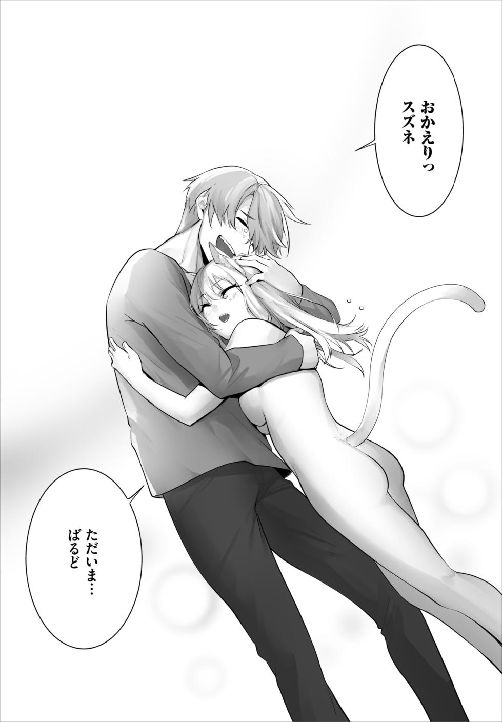 Dascomi Vol.42 [Digital] - Page 27