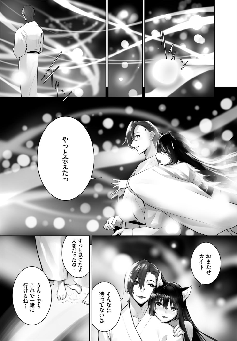 Dascomi Vol.42 [Digital] - Page 28