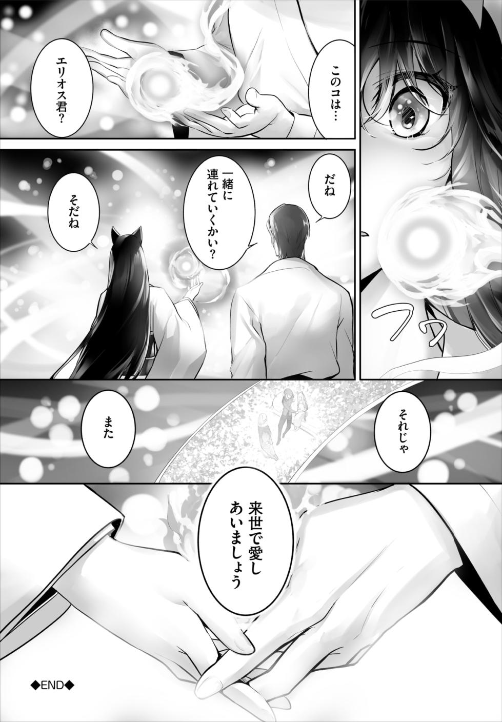 Dascomi Vol.42 [Digital] - Page 29