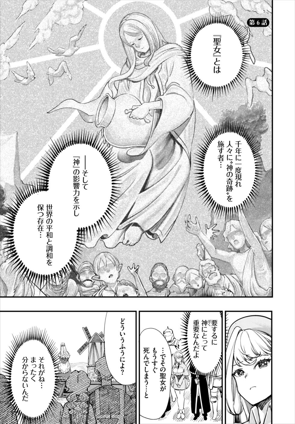 Dascomi Vol.42 [Digital] - Page 31