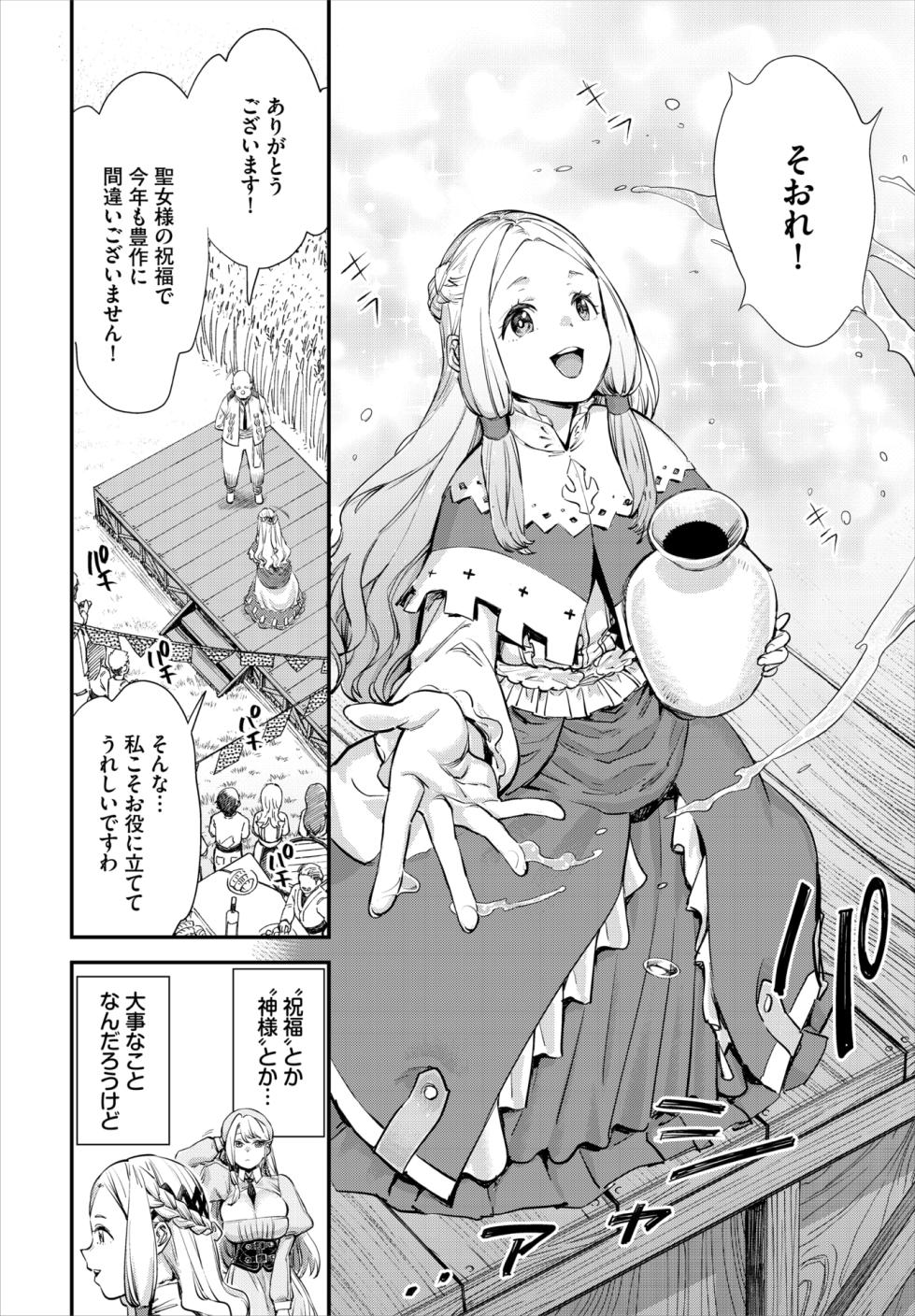 Dascomi Vol.42 [Digital] - Page 32