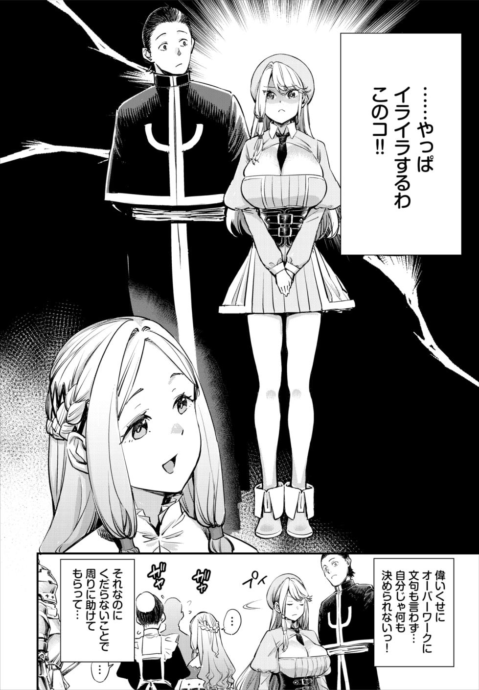 Dascomi Vol.42 [Digital] - Page 36