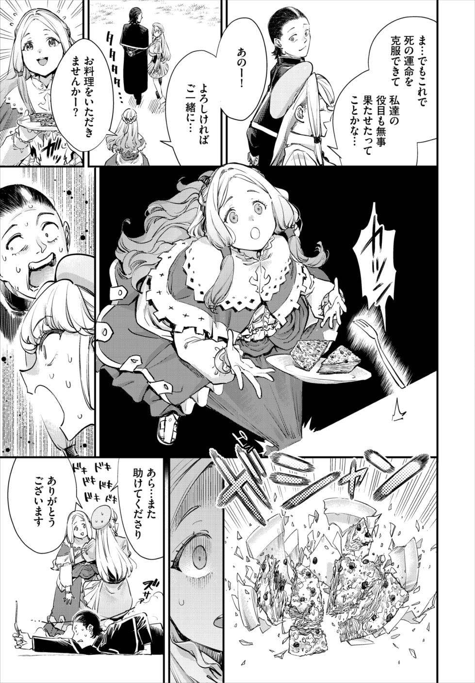 Dascomi Vol.42 [Digital] - Page 37