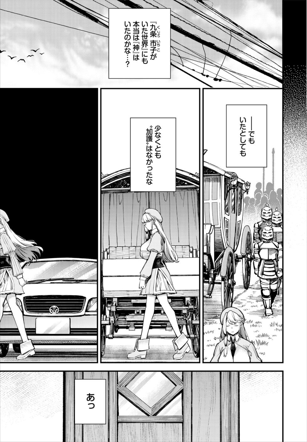 Dascomi Vol.42 [Digital] - Page 39