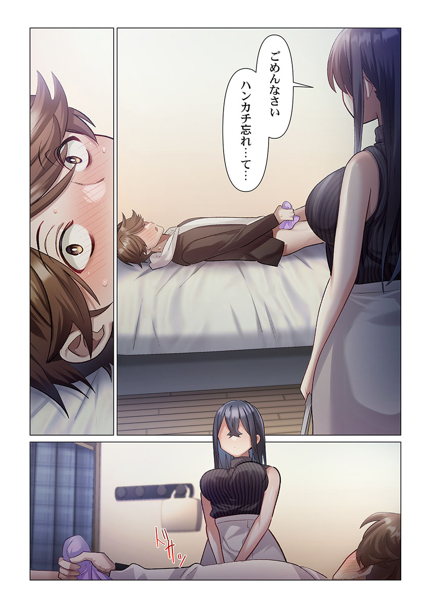 [Nanakusa Amane] Itome-san wa Kyun Shita Toki dake Kaigan Suru Vol. 1-7 - Page 16