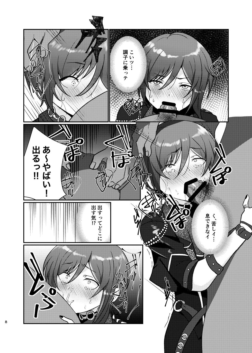 [Juhyou (Suirenka)] Inma no Sasoi (Ensemble Stars!) [Digital] - Page 7
