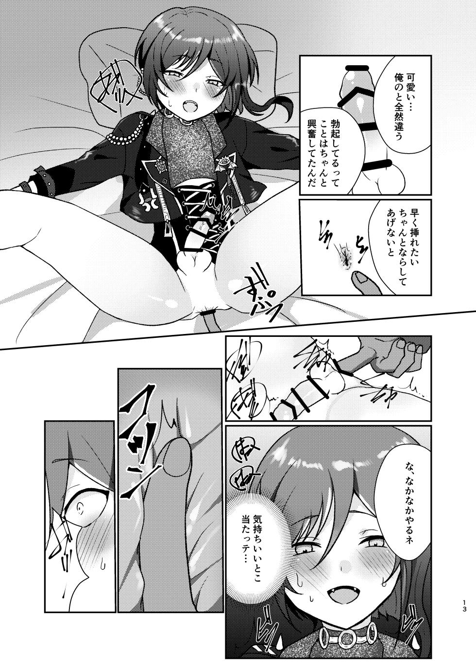 [Juhyou (Suirenka)] Inma no Sasoi (Ensemble Stars!) [Digital] - Page 12