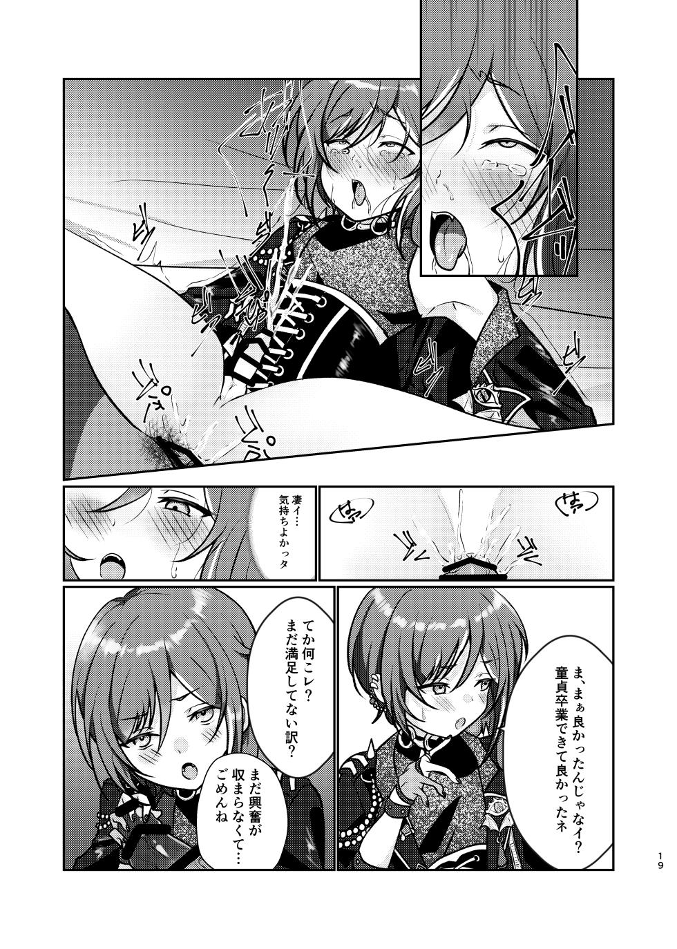 [Juhyou (Suirenka)] Inma no Sasoi (Ensemble Stars!) [Digital] - Page 18