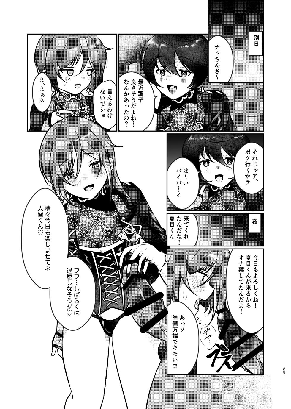 [Juhyou (Suirenka)] Inma no Sasoi (Ensemble Stars!) [Digital] - Page 28