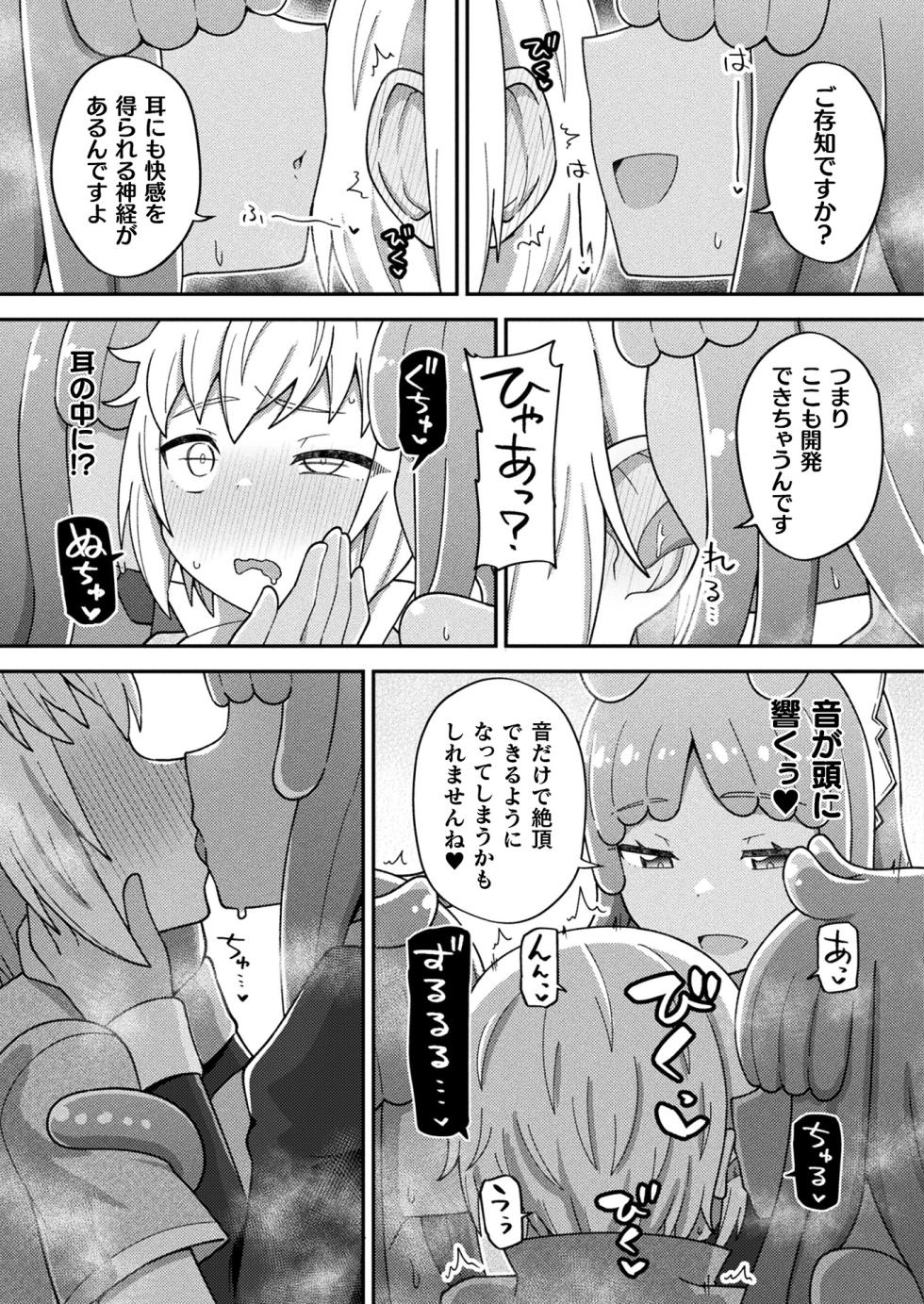 Comic Unreal Plus Vol. 6 - Page 34