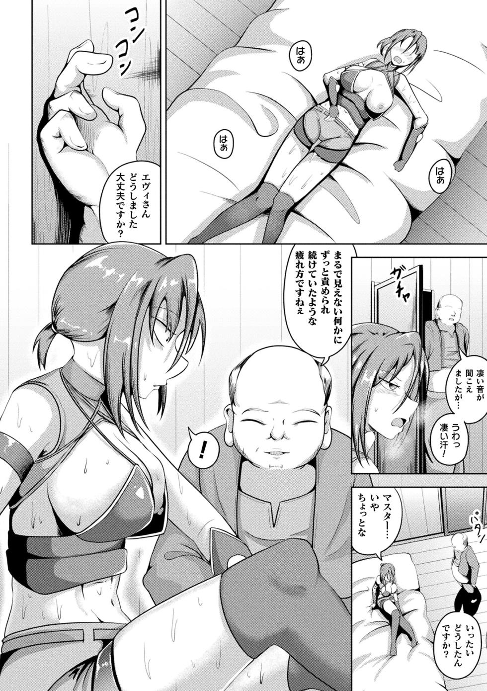 Comic Unreal Plus Vol. 7 - Page 15