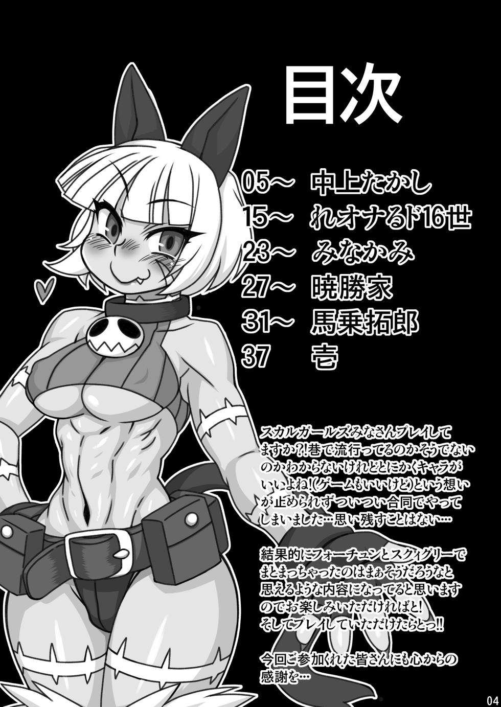 [Mayoineko (Various)] CAT&DIVA (Skullgirls) [Digital] - Page 3