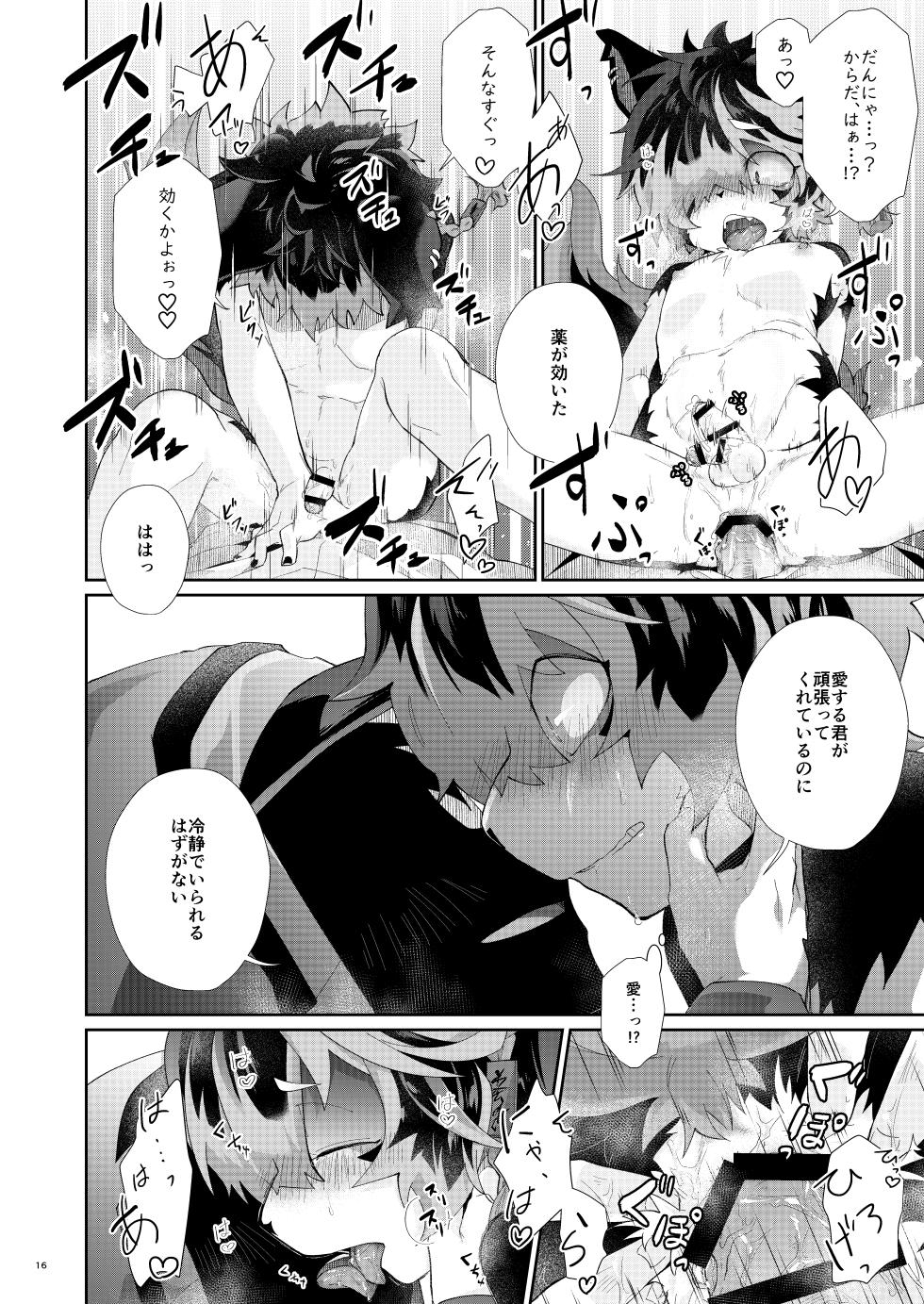 [AK (Kuroyuri)] Dakara Konya wa Soko ga Kininaru (Arknights) [Digital] - Page 15