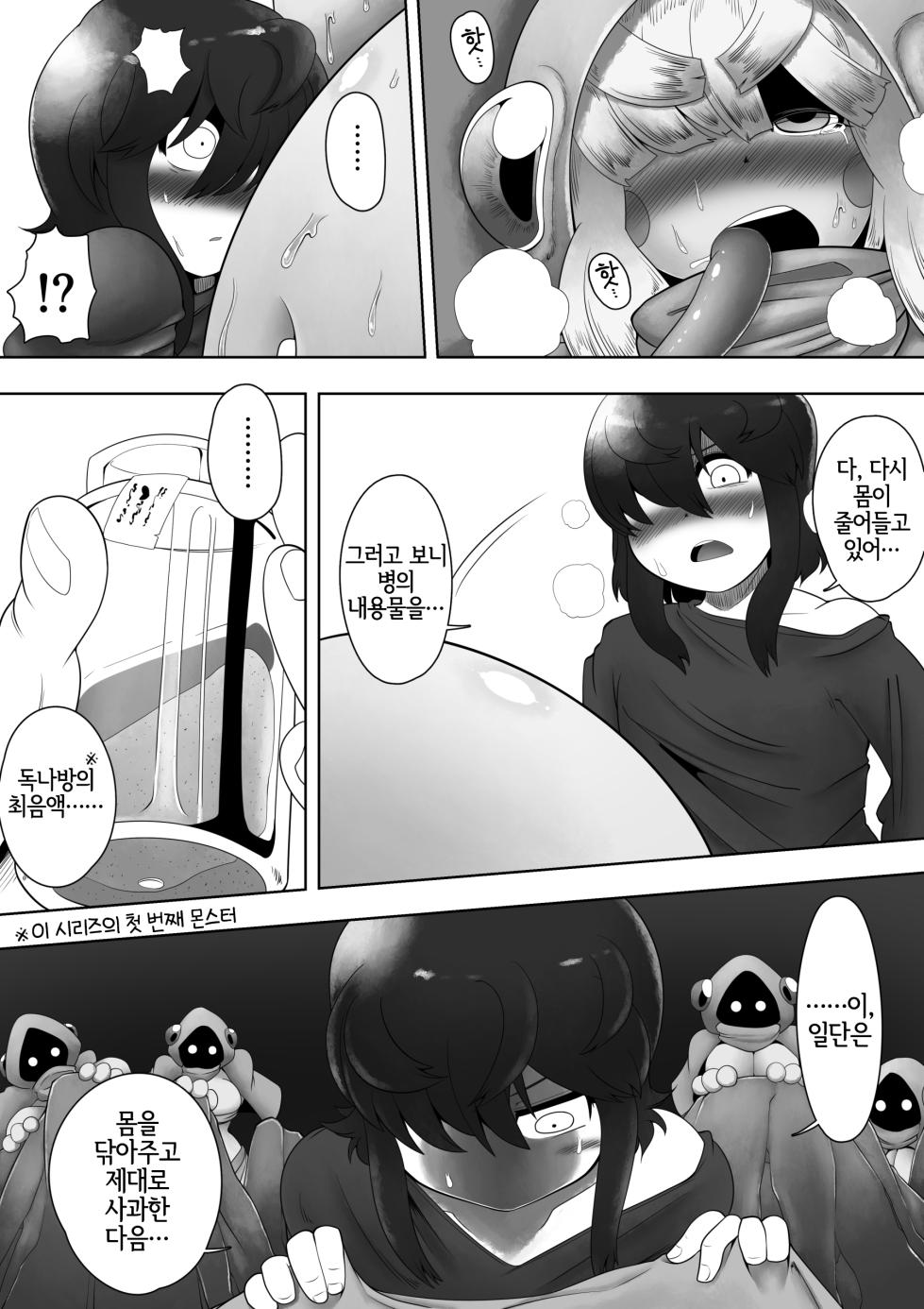 [BUGGEMAN FACTORY] FROG HOLE [Korean] [LWND] - Page 32