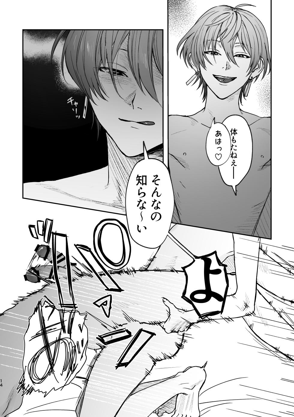 [非常にねむい。(麻田)] どろのゆりかご (TOKYO DEBUNKER)[Digital] - Page 13