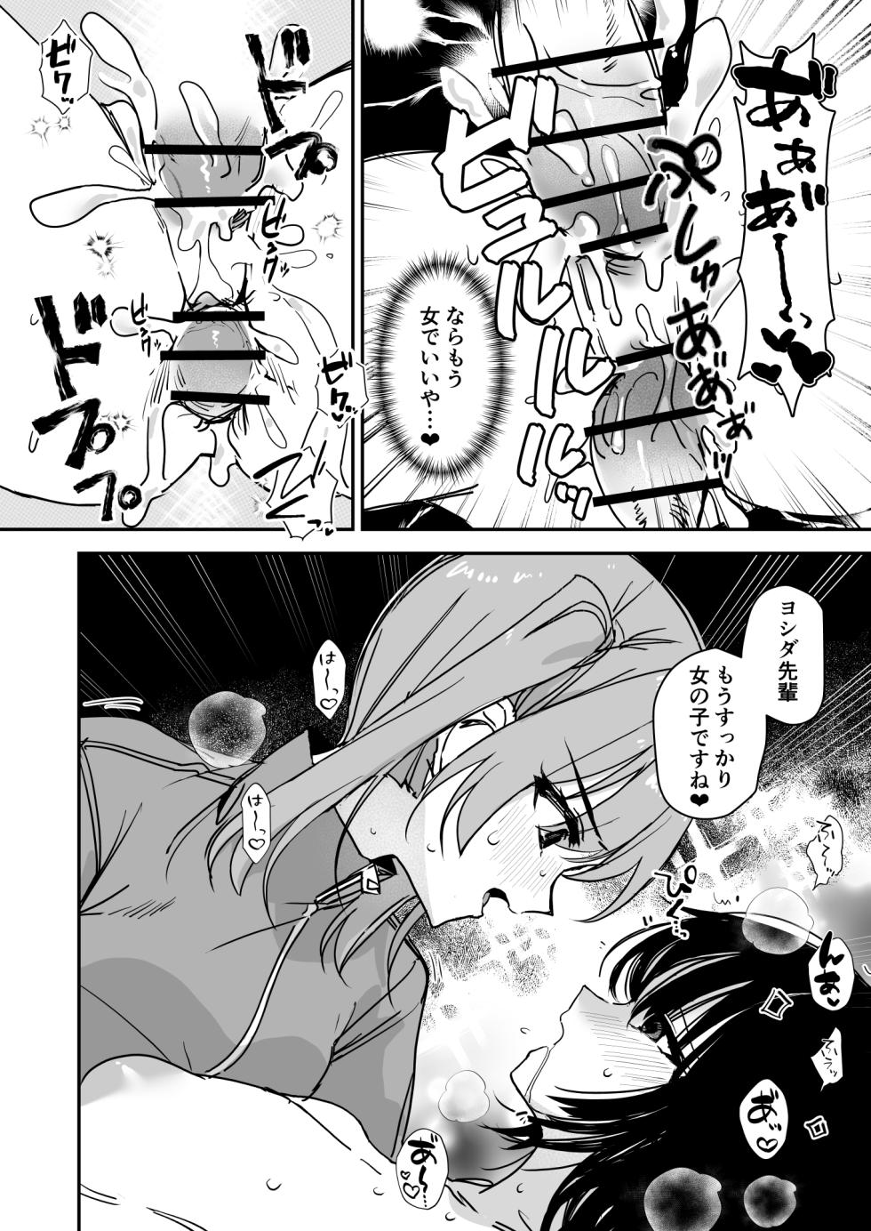 [Miyazaki Usagi House (Miyazaki, Echipaka Wiko)] Onna no Karada de Muriyari! [Digital] - Page 19