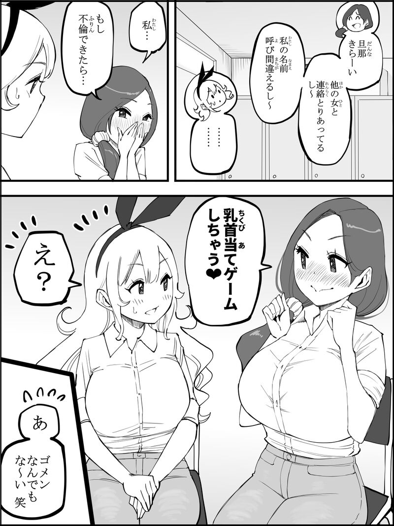 [Ail] Boku ni Harem SeFri ga Dekita Riyuu 5 | The Reason I Have a Sex Friend Harem 5 - Page 26